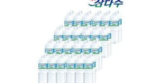 삼다수2l 진짜배기 보물같은 상품 구매하자
