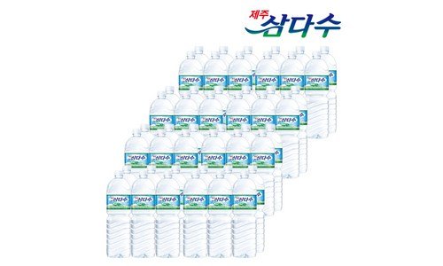 삼다수2l 진짜배기 보물같은 상품 구매하자