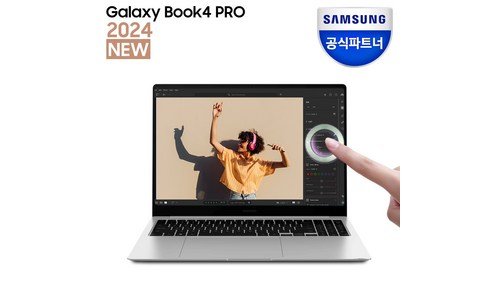 갤럭시북4프로 공공연한 비밀! 개이득상품 한 눈에 보기