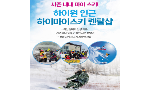 하이원리프트권 스마트한 당신을 위한 비교 베스트