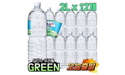 삼다수 미리 주문 필수! 방송인기상품 TOP9