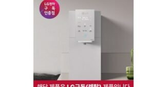 정수기렌탈 나만 모르고 있는 인플러언서들이 먼저 찾는 상품 베스트