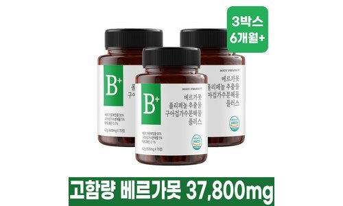 베르가못 백화점에서 난리난 사용자추천 상품 고르는법