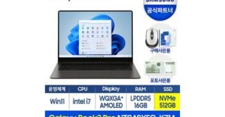 삼성노트북 스마트한 당신을 위한 진짜 좋은 상품 구매노하우 공개