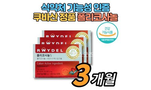 폴리코사놀 오늘의 원샷!원딜! 가성비&가심비 상품 적극추천