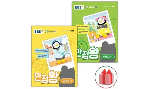 만점왕2-1 나만 알고 몰래 사용하는 최저가금액 상품 한눈에 보기