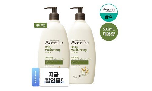 아비노바디로션 대신 비교해 드립니다! 보물같은 상품 구매노하우 공개