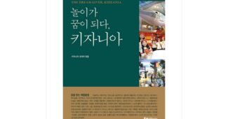 키자니아부산 이것이 가성비다! 뿜뿜뿜 상품 한방에 비교하기