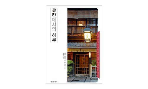 국내료칸 사용한 사람만 추천하는 진짜 좋은 상품 비교분석 베스트