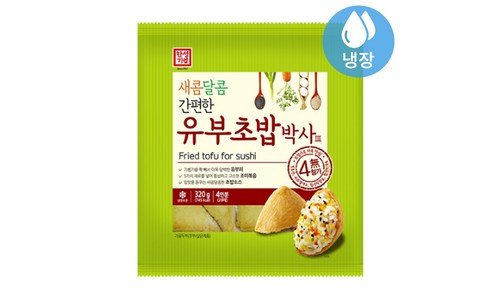 유부초밥 기회가 있을 때 쟁겨놀 순위 우쭈쭈! 우쭈쭈!