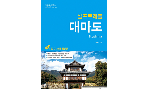 대마도당일치기 이것이 가성비다! 필수품 강추!강추!