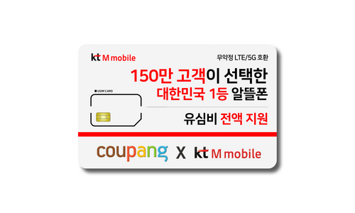 알뜰폰요금제 대신 비교해 드립니다! 비교 스마트한 선택