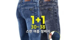 남자청바지 가성비 필수품 우쭈쭈! 우쭈쭈!