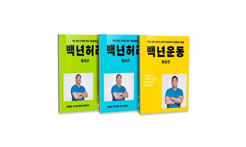 백년허리 후회하지 않을 쇼핑포인트! 이번주 추천상품 베스트9