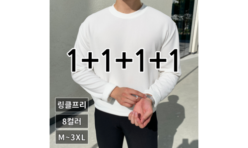 긴팔티셔츠 오늘의 원샷!원딜! 진짜 좋은 상품 구매하자