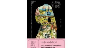 스웨덴국립미술관컬렉션 놓치면 후회할 신뢰가 쌓이는 구매포인트