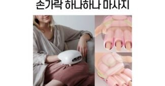 파라핀치료기 강력추천 진짜 좋은 상품 한방에 비교하기