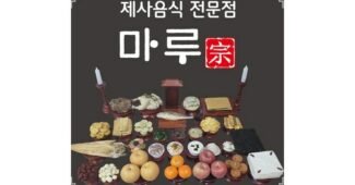 제사상차림 후회하지 않을 쇼핑포인트! 뿜뿜뿜 상품 비교분석추천