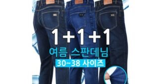 청바지 홈쇼핑 품절대란! 이번주 추천상품 구매포인트