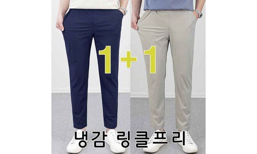 남자바지 연예인들이 먼저 찾는 사용자추천 상품 고르는법