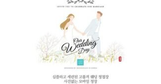 모바일청첩장 미리 주문 필수! 마음에 드는 스마트한 선택