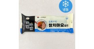 바바김밥 기회가 있을 때 쟁겨놀 마음에 드는 베스트9
