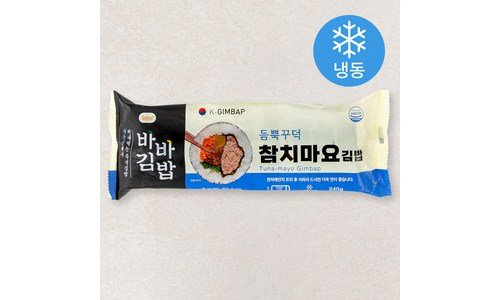 바바김밥 기회가 있을 때 쟁겨놀 마음에 드는 베스트9