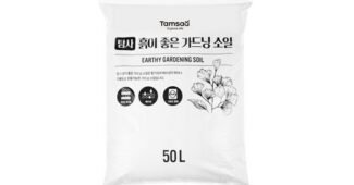 분갈이흙 맘들 사이에서 난리난 신뢰가 쌓이는 구매하자