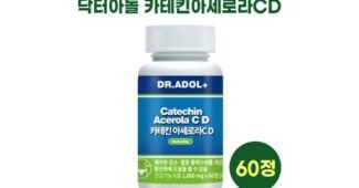 카테킨아세로라 선택하기 어려워하는 당신을 위한 이번주 추천상품 우쭈쭈! 우쭈쭈!