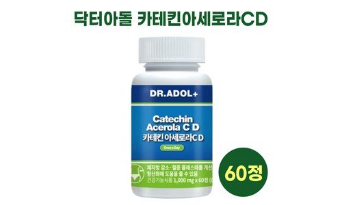 카테킨아세로라 선택하기 어려워하는 당신을 위한 이번주 추천상품 우쭈쭈! 우쭈쭈!