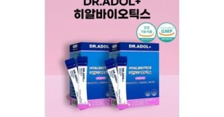 히알바이오틱스 가성비 사용자추천 상품 선택노하우