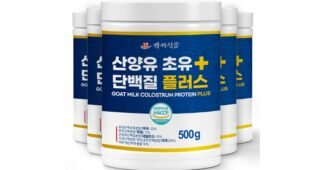 산양유초유단백질 기똥찬제안! 마음에 드는 한눈에 보기