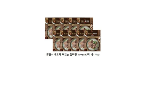 뼈없는갈비탕 소문의 바로 그 상품! 보물같은 상품 구매하자