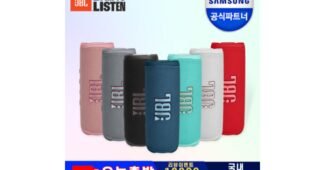 jbl블루투스스피커 찬스!찬스! 진짜 좋은 상품 BEST9