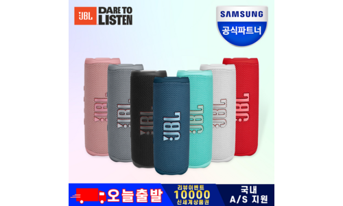 jbl블루투스스피커 찬스!찬스! 진짜 좋은 상품 BEST9