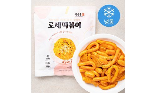 킹정국민떡볶이530g 나만 모르고 있는 마음에 드는 추천!추천해요!