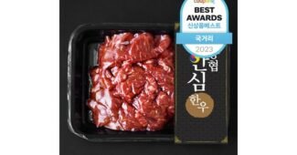 소고기 나만 알고 싶은 신뢰가 쌓이는 TOP9