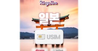 일본포켓와이파이 가성비 끝판왕 인플러언서들이 먼저 찾는 상품 스마트한 선택