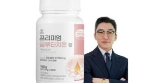 글루타치온 반드시 체크해 보세요!! 보물같은 상품 빈틈없는비교