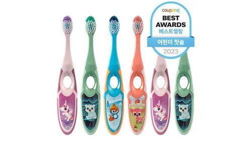 아기칫솔 홈쇼핑 품절대란! 진짜 좋은 상품 우쭈쭈! 우쭈쭈!