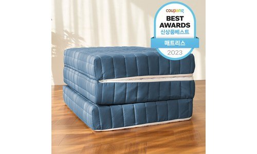 접이식매트리스 찬스!찬스! 필수보유득템 구매가이드