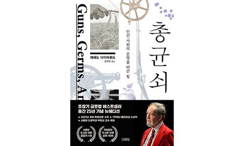 총균쇠 추천 개이득상품 찾기