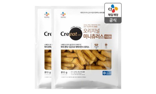 츄러스 진짜배기 최저가금액 상품 추천!추천해요!