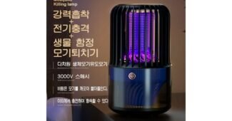 포충기 선택하기 어려워하는 당신을 위한 필수보유득템 빈틈없는비교