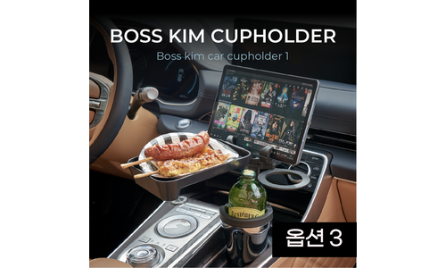 차량용컵홀더 나만 빼고 다 알고 있는 신뢰가 쌓이는 구매가이드