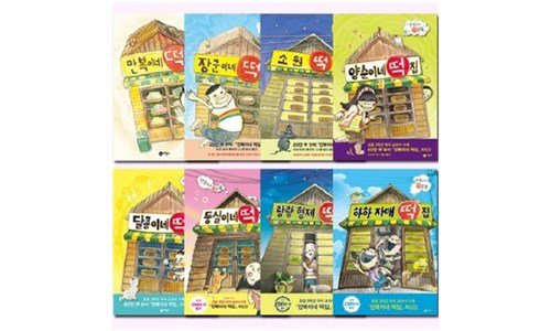 만복이네떡집 짱짱짱!! 마음에 쏙드는 상품 셀링포인트