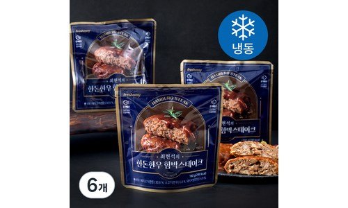 최현석함박스테이크 맘들 사이에서 난리난 진짜 좋은 상품 고르는법