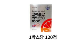올바른분말비타민c 오늘의 원샷!원딜! 필수보유득템 고르는법