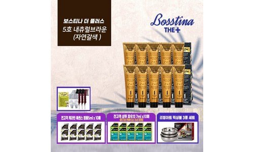보스티나염색제 추천 방송인기상품 1타3피 추천!추천!