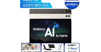 갤럭시탭s9플러스 짱짱짱!! 내 시간을 아껴주는 상품 베스트9